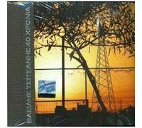 Vasilis Tsitsanis - Vasilis Tsitsanis - Best Of 1938 - 1978