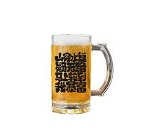 Vaso de cerveza comercial artesanal con asa para tienda de barbacoa, es mi turno de hacerse rico