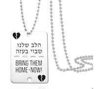 VASSAGO Bring Them Home Now Collar hebreo judío Aaronic Blessing Collar de acero inoxidable Dog Tag Colgante Joyería para Hombres Mujeres (Collar islam bring them home now con corazon)