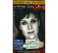 Vaya Con Dios - Best of Vaya Con Dios [Import] [Casete]