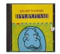 Vecchioni Roberto - Ippopotami