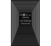 向量主义 Vectorism: 社会意志的生成结构 The Generative Structure of the Social Will: 社会意志的生成结构 The Generative Structure of the Social Will