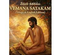Vemana Satakam: 100+ Timeless Poems Brought to Life with AI Art & English Transliteration