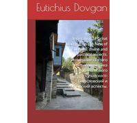 Veneration of Great Martyr John the New of Suceava: divine and pastoral aspects. Почитание святого великомученика Иоанна Нового Сучавского: ... Worship & Devotion, Religion & Spirituality)