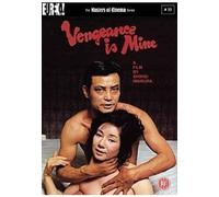 Vengeance Is Mine [Reino Unido] [DVD]