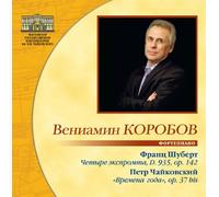 Veniamin Korobov - Veniamin Korobov, piano / Schubert, Tchaikovsky