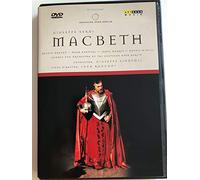 Verdi - Macbeth (Arthaus) [Alemania] [DVD]