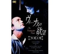 Verfuehrung: die Grausame Frau [Alemania] [DVD]