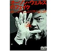Verites et Mensonges [75e/Cin [Alemania] [DVD]