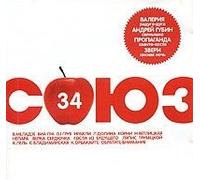 Verka Serduchka - Various Artists. Soyuz 34