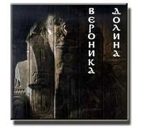 Veronica Dolina - Pharaoh - Veronica Dolina/ Faraon - Veronika Dolina (UK Import)