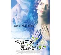 Veronika Decides to die [DVD de Audio]