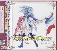 Versailles No Bara Fin