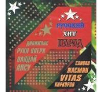 Via Gra - Various Artists. Russkij Non-stop - 9