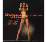 Via-Gra - You Will Not Forget