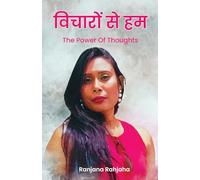Vichaaro se hum The Power Of Thoughts