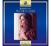 Vicky Leandros - Vicky Leandros Best