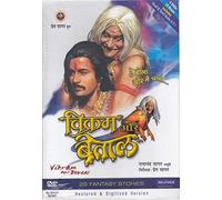 Vikram Aur Betaal Hindi DVD Set