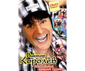 Viktor Korolev. Moskovskiy ozornoy gulyaka! - russische Originalfassung [Alemania] [DVD]