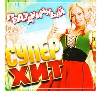 Viktor Korolev - Prazdnichnyy super khit [Праздничный супер хит] (Sampler)