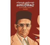 Vinayak Damodar Savarkar