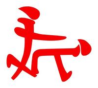 VINILIN - Pegatina Vinilo Letras Chinas 7,5 X 8,5 cm (Rojo)