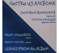Vinnikov Zino - Leaves from An Album - Pieces