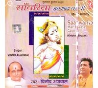 Vinod Agarawal - Saanwariya Man Bhaaye Gayo Ri