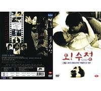 Virgen desnuda por sus solteros (Oh! Soojung, película coreana)