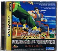 Virtua Fighter 2