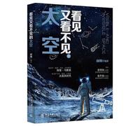 Visible and Invisible Space (Chinese Edition)
