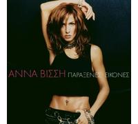 Vissi,Anna - Paraxenes Eekones