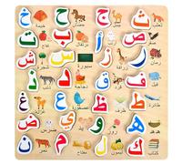 Vistnale Arabic Alphabet for Kids, Safe Natrual Wooden Alphabet Puzzle, 3D Arabic Educationa & Learning Toys for Boys Girls 3+
