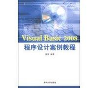 Visual Basic 2008 programming case tutorial ( With CD-ROM disc 1 )(Chinese Edition)