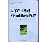 Visual Basic programming basic tutorial