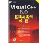 Visual c++6.0基础与实例教程(附光盘)