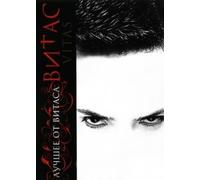Vitas. The Best from Vitas (Luchshee ot Vitasa) [Vitas. Лучшее от Витаса] [DVD]