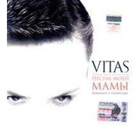 Vitas - Vitas. The Songs of My Mother (Pesni moej mamy)