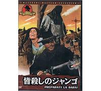 Viva! Django [DVD de Audio]