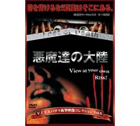 VIVAバサラ衝撃映像コレクション Vol.6 悪魔達の大陸 lost or death [DVD]