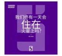 Vivrons-nous Un Jour Sur Mars ? (version Chinois Mandarin) (ebook)