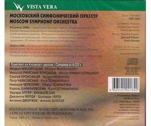 Vladimir Ziva, Chef d'Orchestre-a Touch