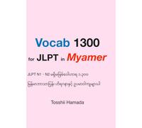 Vocab 1300 for JLPT in Myanmar: 1300 Essential Japanese Words for N1 & N2 with Myanmar Translation, Hiragana, and Example Sentences (JLPT ミャンマー)