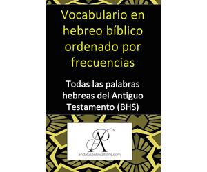 Vocabulario en hebreo bíblico ordenado por frecuencias: Todas las palabras hebreas del Antiguo Testamento (BHS) (Colección: Aprender lenguas modernas)