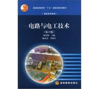 Vocational education general higher education 15 national planning materials: circuits and electrical technology (2)