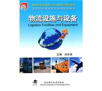 vocational education planning materials logistics: logistics facilities and equipment(Chinese Edition)
