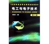 vocational education planning materials of advanced manufacturing - electrical and electronic technology (Shengfu Tan) (second edition) (Chinese Edition)