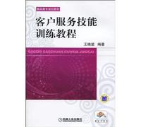 vocational planning materials: Customer service skills Training Course