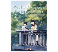 Voglio mangiare il tuo pancreas (Vol. 2)
