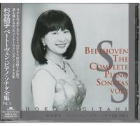 ベートーヴェン:ピアノ・ソナタ全集Vol.1/ピアノ・ソナタ第1番&第2番&第3番